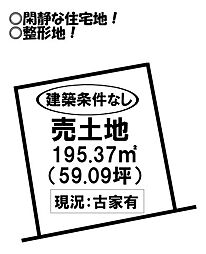 物件画像 田原市田原町　売土地