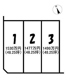 物件画像 売土地　北島町　全3区画