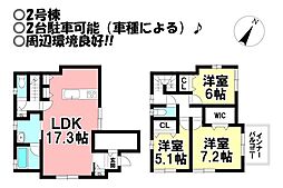 物件画像 中古戸建　花田町　全4棟