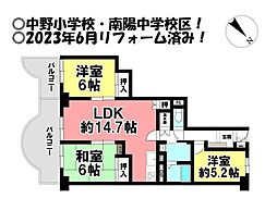 物件画像 グリーンパーク中野