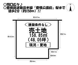 物件画像 曲尺手町　売土地