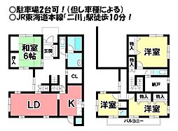 物件画像 大岩町　中古戸建