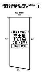 物件画像 南栄町　売土地