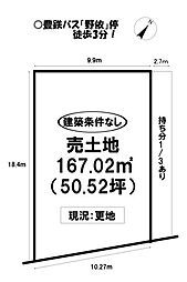 物件画像 野依町　売土地