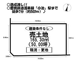 物件画像 売土地　小池町　全3区画