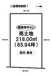 物件画像 忠興1丁目　売土地