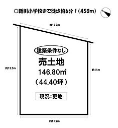 物件画像 前田町2丁目 売土地