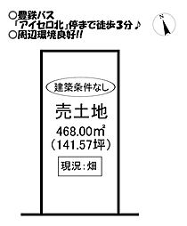 物件画像 東森岡1丁目　売土地