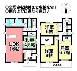 物件画像 大岩町　中古戸建