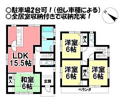 物件画像 東幸町　中古戸建