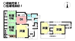 物件画像 緑ヶ丘1丁目　中古戸建