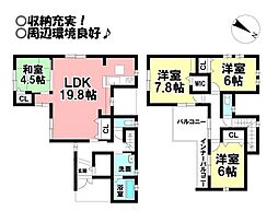 物件画像 牟呂町　中古戸建