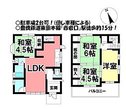 物件画像 牛川町　中古戸建