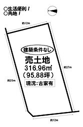 物件画像 向山台町　売土地