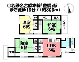 物件画像 中古戸建　立花町