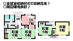 物件画像 飯村北4丁目　中古戸建