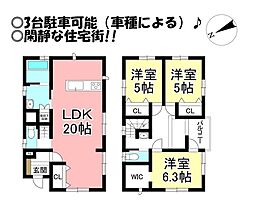 物件画像 柱九番町　中古戸建