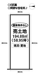 物件画像 売土地　東小鷹野4丁目　全3区画