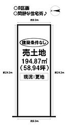 物件画像 売土地　東小鷹野4丁目　全3区画