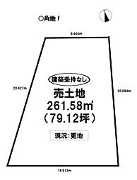 物件画像 前芝町　売土地