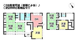 物件画像 田原市小中山町　中古戸建