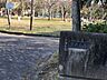 周辺：多米公園 1280m
