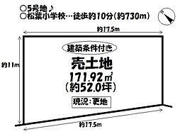 物件画像 売土地　船町　全10区画