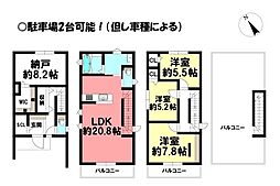 物件画像 神ノ輪町　中古戸建