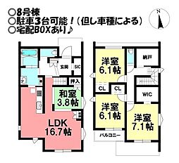 物件画像 新築戸建 芦原町　全4棟