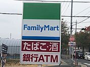 ファミリーマート　田原浦店 1930m