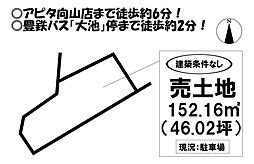 物件画像 向山町　売土地