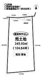 売土地 大村町 全4区画