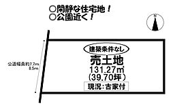 物件画像 大岩町　売土地