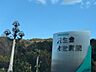 周辺：赤岩病院 1550m