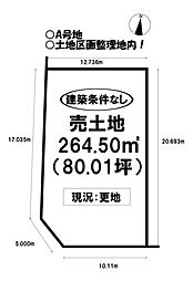 売土地 牛川町 全3区画