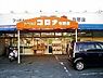 周辺：フードショップコロナ　牧野店 990m