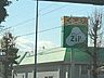 周辺：ジップドラッグ　飯村店 1340m