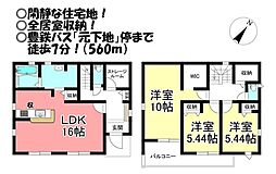下地町 新築戸建