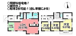 植田町 中古戸建