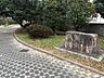 周辺：竜ヶ池公園 1210m