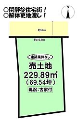 岩屋町　売土地