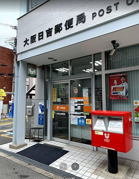 画像29:【郵便局】大阪日吉郵便局まで236ｍ