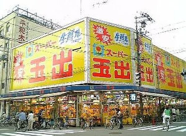 画像21:【スーパー】スーパー玉出 九条店まで61ｍ