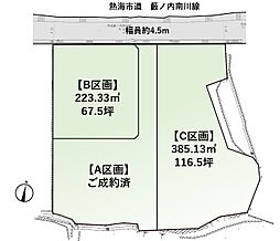 物件画像 熱海市下多賀分譲地B区画