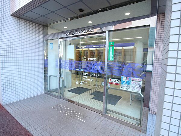 画像26:（株）京葉銀行 北柏支店(1、423m)