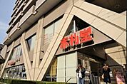 アブアブ赤札堂清澄店 442m