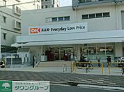 オーケー 徒歩12分。 920m
