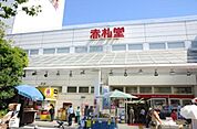 アブアブ赤札堂深川店 徒歩3分。 170m