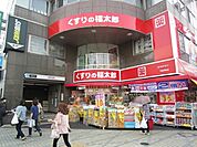 くすりの福太郎門前仲町店 594m