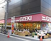 スーパーオオゼキ浅草雷門店 793m